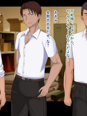 [ドリチン工房] 仲がいい女友達はアイツの彼女だった_266