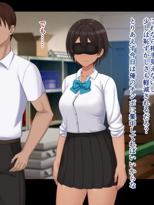 [ドリチン工房] 仲がいい女友達はアイツの彼女だった_197