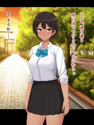 [ドリチン工房] 仲がいい女友達はアイツの彼女だった_164