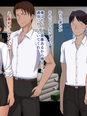 [ドリチン工房] 仲がいい女友達はアイツの彼女だった_315