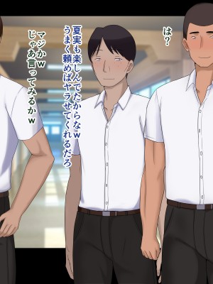 [ドリチン工房] 仲がいい女友達はアイツの彼女だった_340