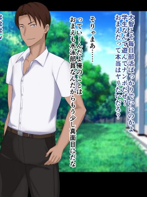 [ドリチン工房] 仲がいい女友達はアイツの彼女だった_010