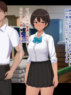 [ドリチン工房] 仲がいい女友達はアイツの彼女だった_196