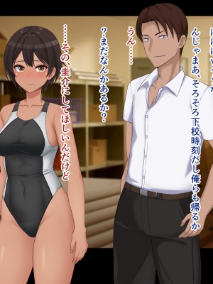 [ドリチン工房] 仲がいい女友達はアイツの彼女だった_247