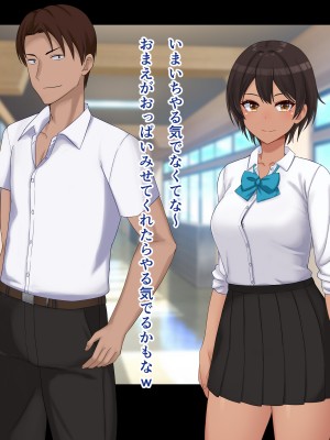 [ドリチン工房] 仲がいい女友達はアイツの彼女だった_007