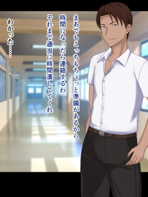 [ドリチン工房] 仲がいい女友達はアイツの彼女だった_123