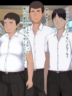 [ドリチン工房] 仲がいい女友達はアイツの彼女だった_004