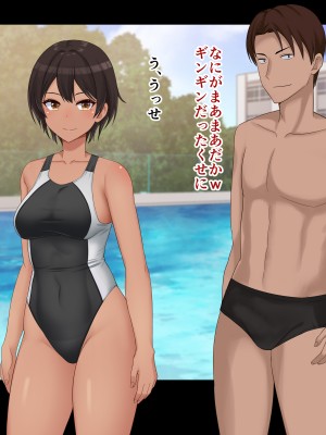 [ドリチン工房] 仲がいい女友達はアイツの彼女だった_033