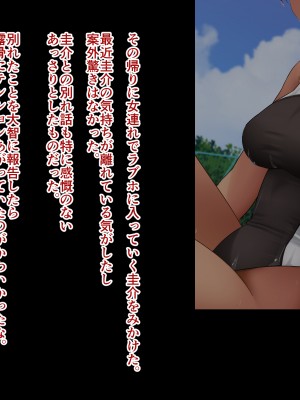 [ドリチン工房] 仲がいい女友達はアイツの彼女だった_337