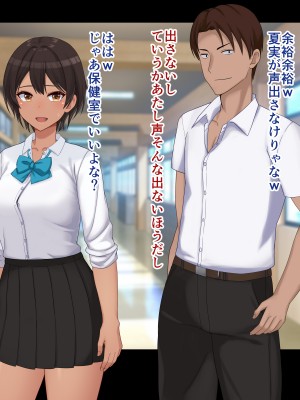 [ドリチン工房] 仲がいい女友達はアイツの彼女だった_230