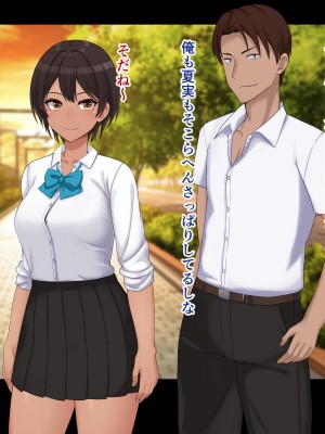 [ドリチン工房] 仲がいい女友達はアイツの彼女だった_213