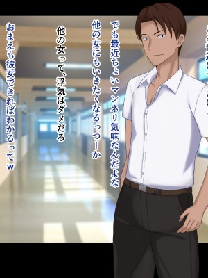 [ドリチン工房] 仲がいい女友達はアイツの彼女だった_121