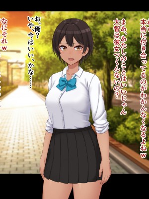 [ドリチン工房] 仲がいい女友達はアイツの彼女だった_048