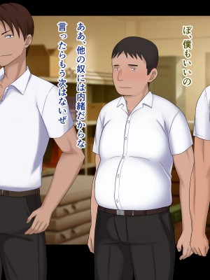 [ドリチン工房] 仲がいい女友達はアイツの彼女だった_234