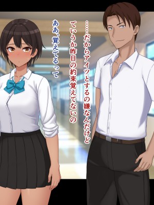 [ドリチン工房] 仲がいい女友達はアイツの彼女だった_250