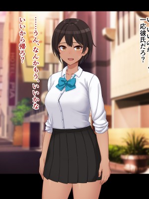 [ドリチン工房] 仲がいい女友達はアイツの彼女だった_167