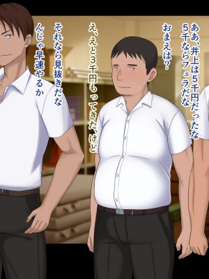 [ドリチン工房] 仲がいい女友達はアイツの彼女だった_235