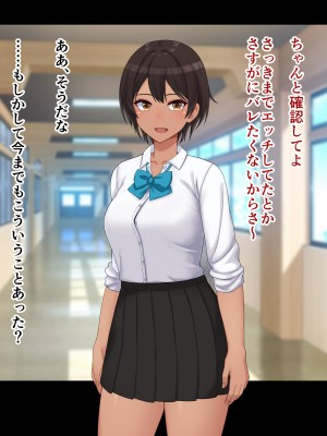 [ドリチン工房] 仲がいい女友達はアイツの彼女だった_264