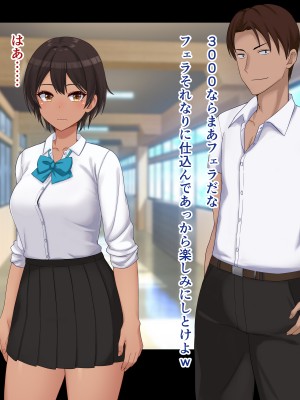 [ドリチン工房] 仲がいい女友達はアイツの彼女だった_035