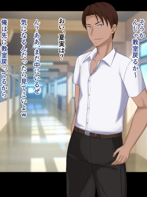 [ドリチン工房] 仲がいい女友達はアイツの彼女だった_086