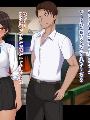 [ドリチン工房] 仲がいい女友達はアイツの彼女だった_211