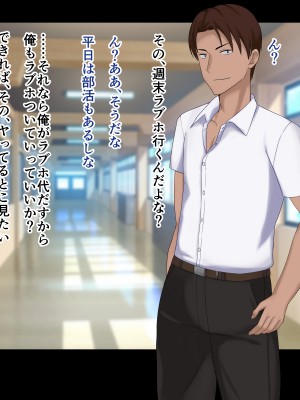 [ドリチン工房] 仲がいい女友達はアイツの彼女だった_103