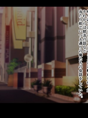 [ドリチン工房] 仲がいい女友達はアイツの彼女だった_166