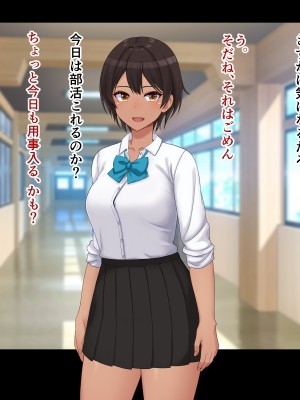 [ドリチン工房] 仲がいい女友達はアイツの彼女だった_108