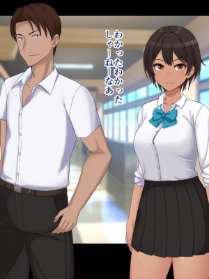 [ドリチン工房] 仲がいい女友達はアイツの彼女だった_008