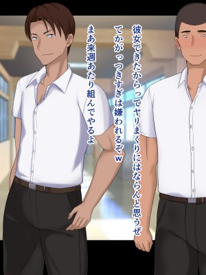 [ドリチン工房] 仲がいい女友達はアイツの彼女だった_102