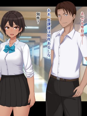 [ドリチン工房] 仲がいい女友達はアイツの彼女だった_069