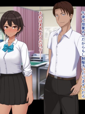 [ドリチン工房] 仲がいい女友達はアイツの彼女だった_252