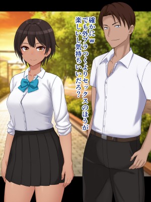 [ドリチン工房] 仲がいい女友達はアイツの彼女だった_064