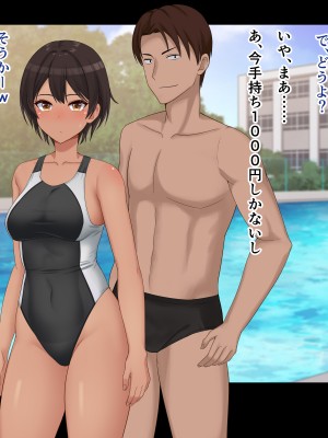 [ドリチン工房] 仲がいい女友達はアイツの彼女だった_022