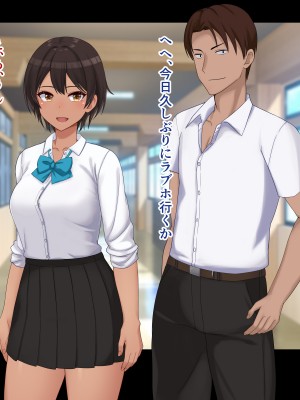 [ドリチン工房] 仲がいい女友達はアイツの彼女だった_052