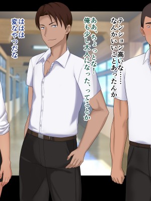 [ドリチン工房] 仲がいい女友達はアイツの彼女だった_100