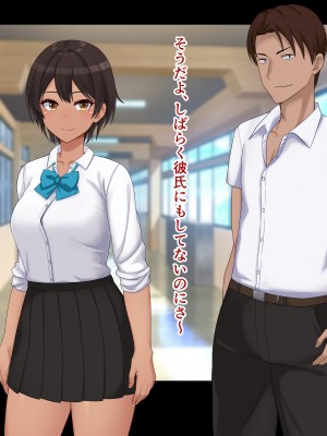 [ドリチン工房] 仲がいい女友達はアイツの彼女だった_180