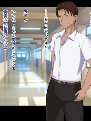 [ドリチン工房] 仲がいい女友達はアイツの彼女だった_192