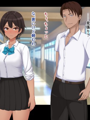 [ドリチン工房] 仲がいい女友達はアイツの彼女だった_251