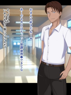 [ドリチン工房] 仲がいい女友達はアイツの彼女だった_228