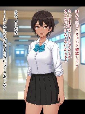 [ドリチン工房] 仲がいい女友達はアイツの彼女だった_097
