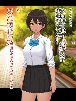 [ドリチン工房] 仲がいい女友達はアイツの彼女だった_165