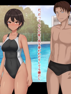 [ドリチン工房] 仲がいい女友達はアイツの彼女だった_020