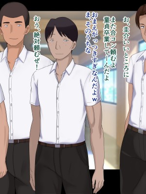 [ドリチン工房] 仲がいい女友達はアイツの彼女だった_005