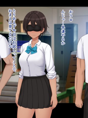 [ドリチン工房] 仲がいい女友達はアイツの彼女だった_198