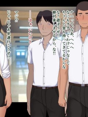 [ドリチン工房] 仲がいい女友達はアイツの彼女だった_342