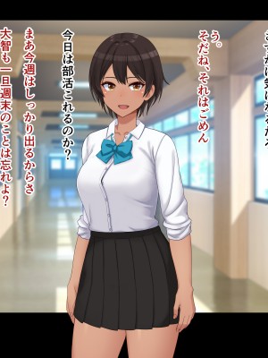 [ドリチン工房] 仲がいい女友達はアイツの彼女だった_283