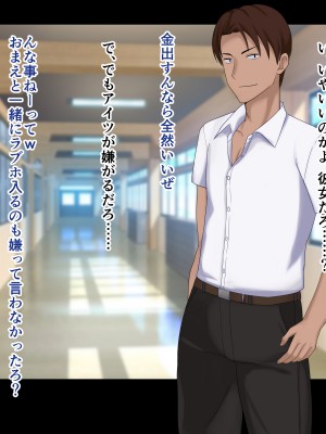 [ドリチン工房] 仲がいい女友達はアイツの彼女だった_122