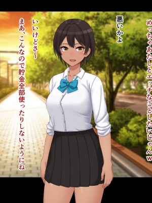 [ドリチン工房] 仲がいい女友達はアイツの彼女だった_049