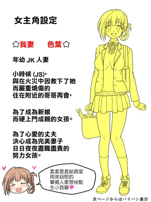 [屈原神無] 1抜いたボタンで1mm孕んじゃうJKちゃん＋おまけ [中国翻訳]_9